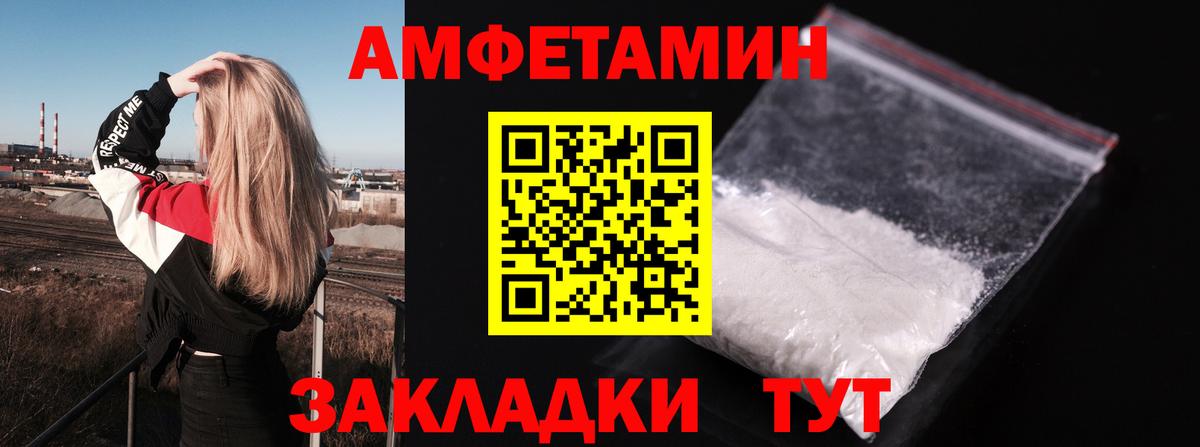 Амфетамин 97% Сердобск