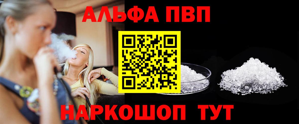 Сердобск  A PVP мука  Вход с VPN  A PVP СК КРИС  Alpha-PVP кристаллы 
