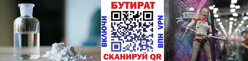 БУТИРАТ буратино  ОМГ ОМГ ссылка  Сердобск 
