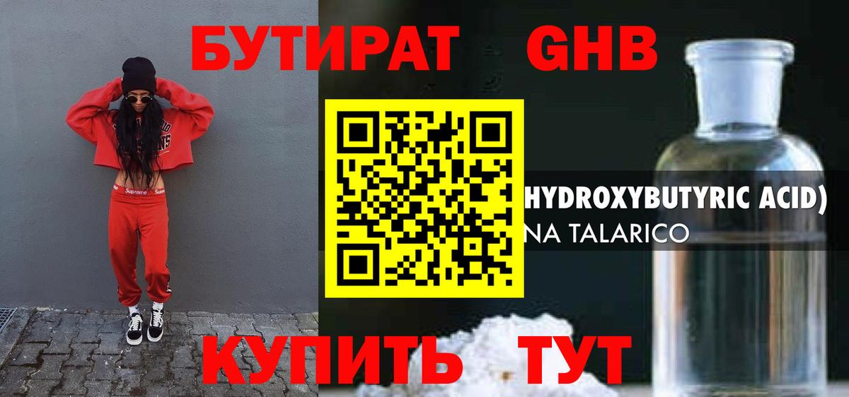 Бутират оксана  Бутират  Сердобск  Вход с VPN 