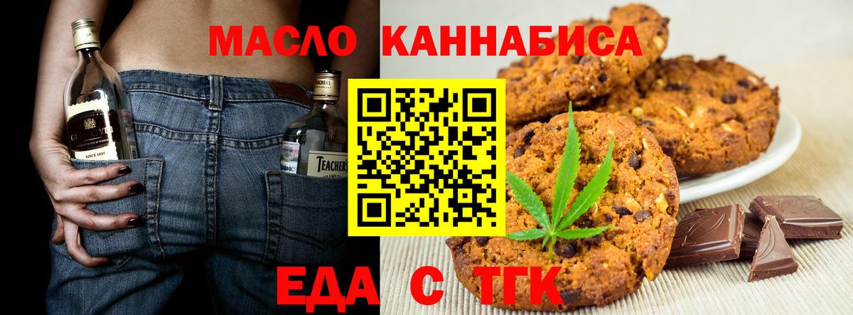 Сердобск  Cannafood конопля  Вход с VPN 