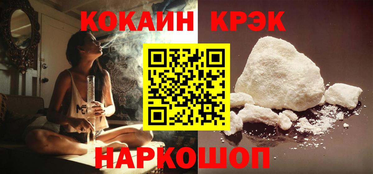 Кокаин  Вход с VPN  COCAIN Боливия  Сердобск  КОКАИН VHQ 