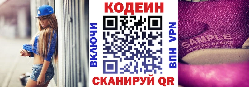 shop какой сайт  Сердобск  Codein Purple Drank 