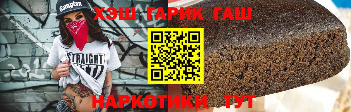 ГАШИШ ice o lator  Вход с VPN  Сердобск 