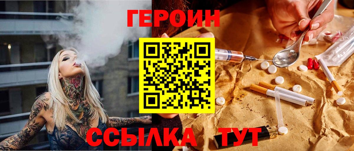 Героин гречка  Вход с VPN  Сердобск 