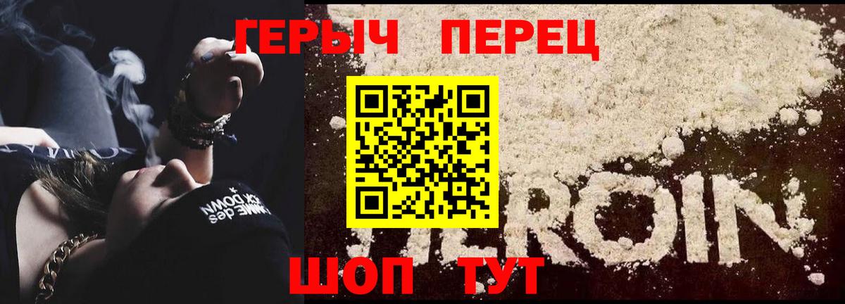 ГЕРОИН афганец Сердобск