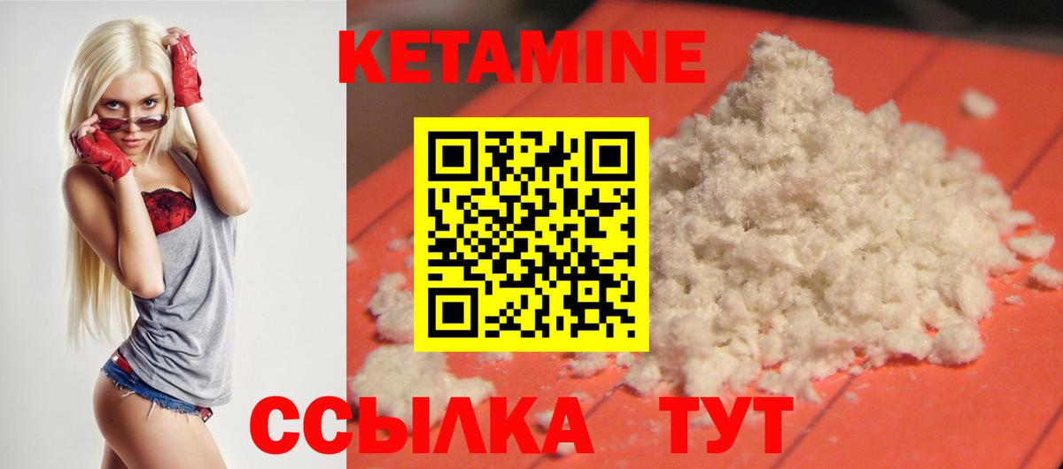 Сердобск    зеркало  Вход с VPN  Кетамин VHQ 