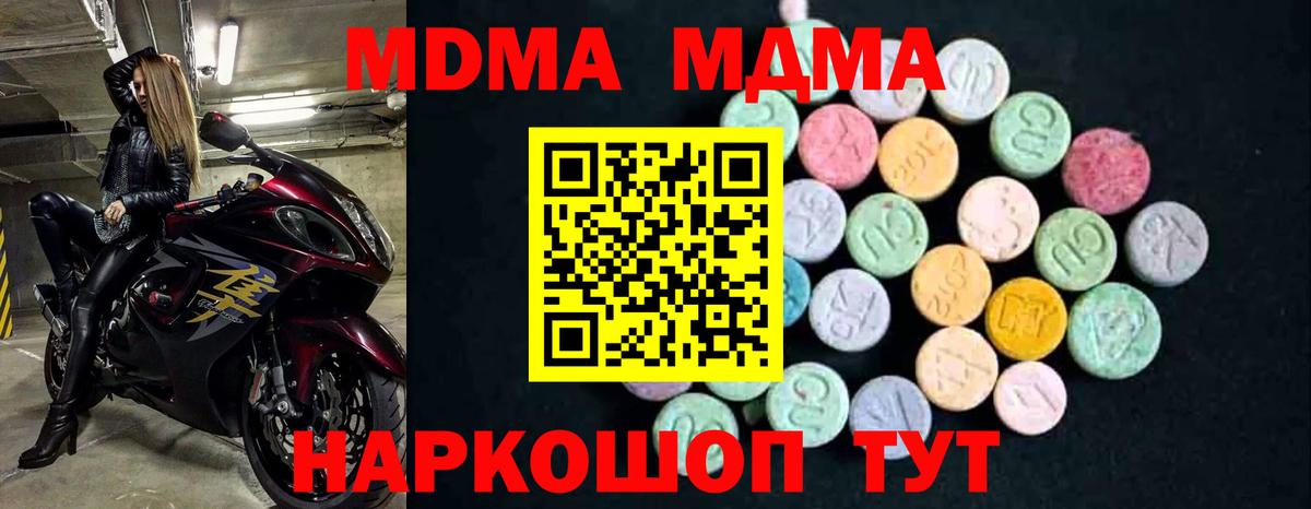 MDMA Molly Сердобск
