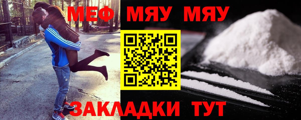 Меф  Сердобск