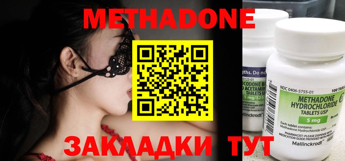 omg   Метадон кристалл  Сердобск  Вход с VPN  МЕТАДОН VHQ 