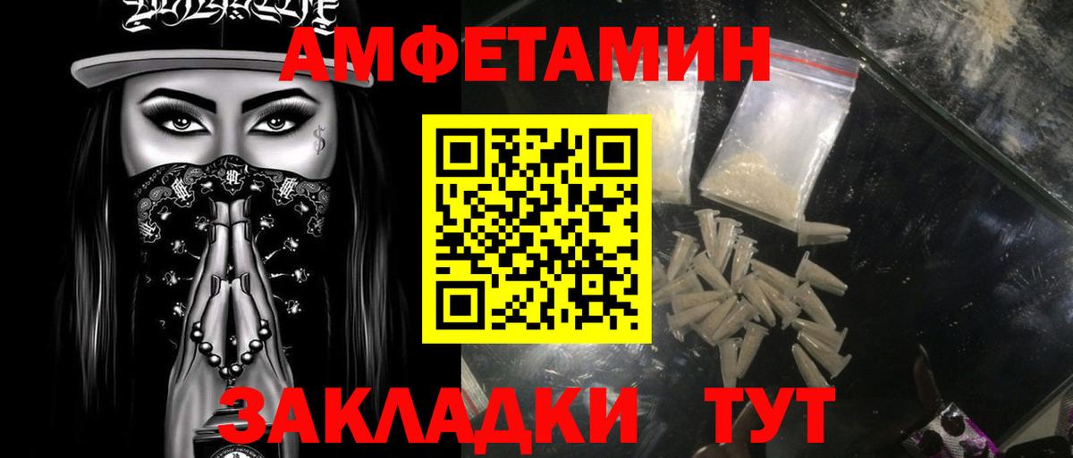 Сердобск  МЕТАМФЕТАМИН Декстрометамфетамин 99.9%  Вход с VPN 