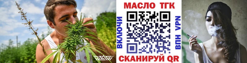 площадка как зайти  Сердобск  ТГК жижа 