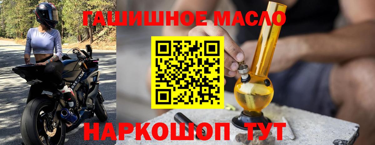Сердобск  ТГК THC oil  Вход с VPN  Дистиллят ТГК концентрат 
